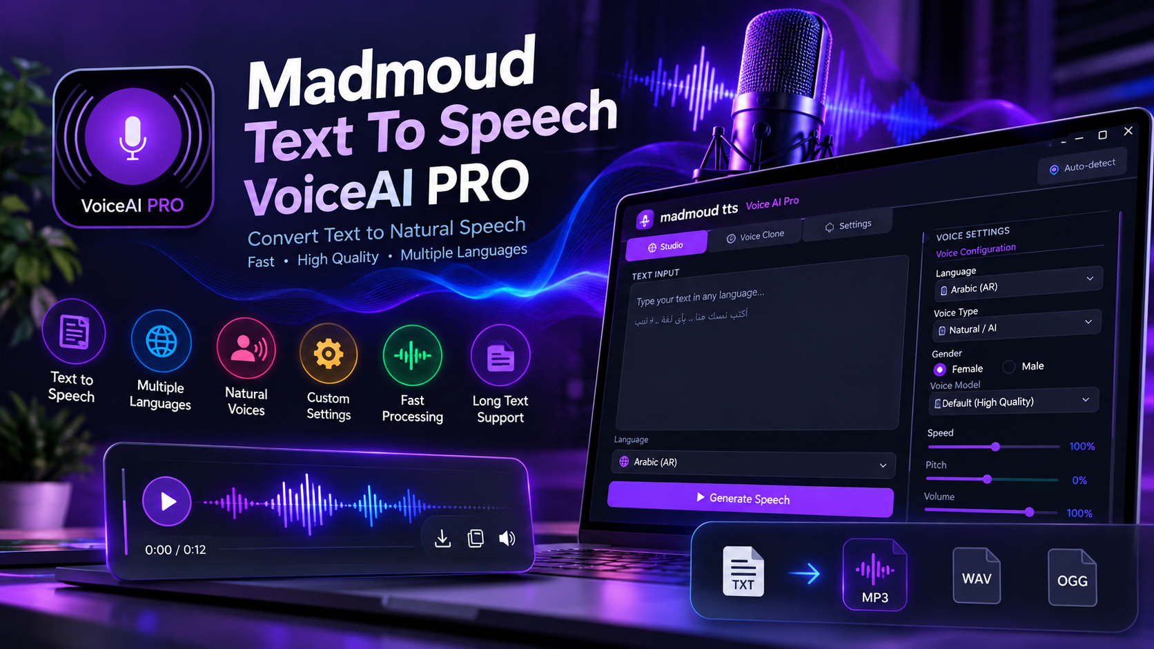 madmoud text to speech